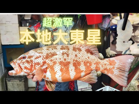 本地大東星😱本身已經罕有,重要7斤重,本地種獨特花紋😍豬一樣身型😆滿身油香,刺身係估唔到咁超級好食👍~fishcutting香港海鮮~社長遊街市Seafood