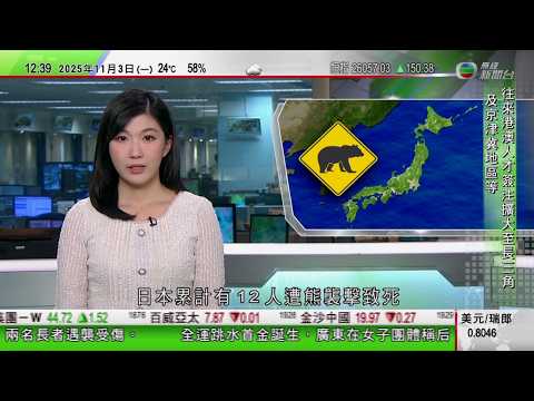 TVB午間新聞｜奧運劍擊金牌得主江旻憓將參選立法會旅遊界別議席｜日本東北部再有熊襲擊兩名長者｜特朗普指北京無意武力攻台 中國駐美大使館強調台灣問題屬中國內政｜TVB News