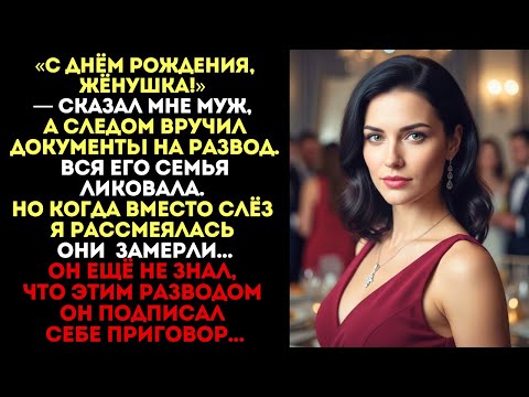 "Happy Birthday!" my husband said and handed me a divorce. But when I laughed...