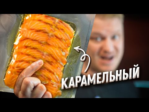 Лосось с карамелью! Стоит того?