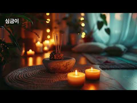 명상 음악 #힐링트리뮤직 #명상곡 #차분한