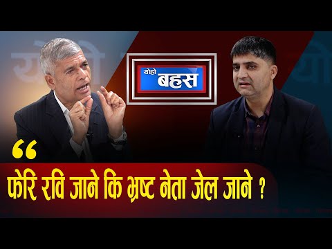 हेलिकप्टरमा झुन्डिएर भाग्नेको फुर्ती सह्य छैन, अब अवस्थामा होइन व्यवस्थामै हान्ने दिन आयो