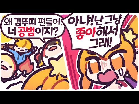 [2021/07/11/어그로우] w. 김진우, 탬탬버린, 감블러, 김뚜띠, 끠끼, 삐부, 설백, 이춘향, 김뿡