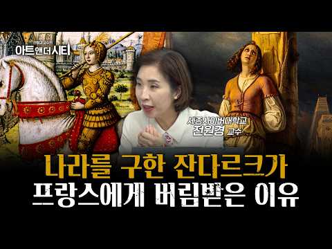 프랑스 낭만의 정수를 느낄 수 있는 곳, 노르망디의 이야기들ㅣ전원경 세종사이버대학교 교수 [아트 앤 더 시티]