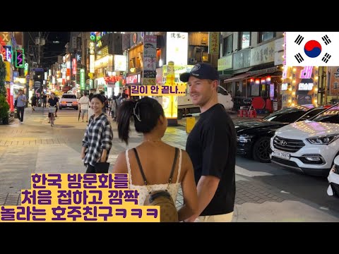 My Australian friend was surprised when he encountered Korean nightlife.