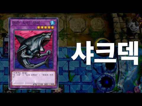 샤크씨의 매직 콤보야!