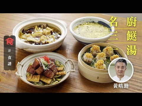 Steamed Dried Scallop; Braised Chicken; Braised Pork Belly; Creamed Corn and Mushrooms Soup