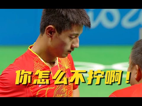 怎么不拧啊！你被别人耗蔫儿了，张继科瞬间被骂醒