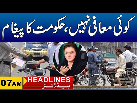 Transporters Strike | Maryam Aurangzeb’s Message | 07am News Headlines | 09 Dec 2025 | City 41