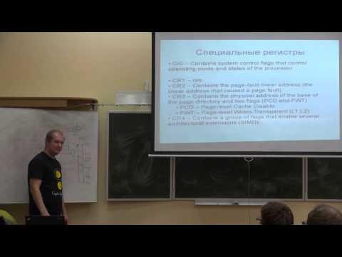 Лекция 6 | Архитектура ЭВМ и основы ОС | Кирилл Кринкин | CSC | Лекториум