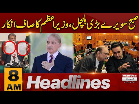 Azad Kashmir Prime Minister Anwar ul Haq refuses to resign | 8 AM News Headlines | Pakistan News