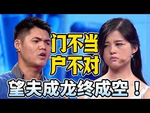 贫贱夫妻百事哀！被无能丈夫哄骗两年，她幡然醒悟｜《爱情保卫战》修罗场合集