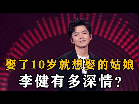 音乐诗人李健；事业巅峰期躲去国外，与妻子神仙爱情让人羡慕