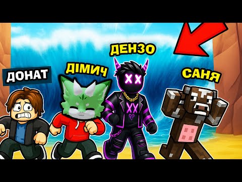 PURELY DONATED BATTLE FOR SPEED!!! IN ROBLOX UKRAINIAN