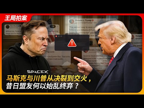 Musk and Trump clash after fallout—why did former allies end in conflict and betrayal?