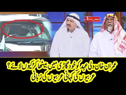 Arbion Ki Kahani Arbion Ki Zabani - Imran Khan - Hasb e Haal - Dunya News