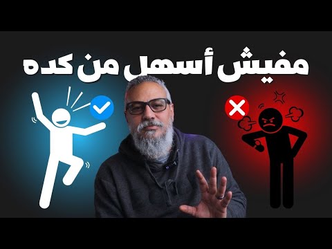 جربتها ونفعتني جدا (أبسط طريقة لبناء عادة جديدة)