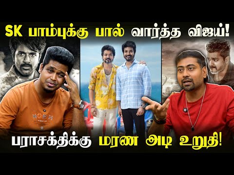 Jananayagan 2nd Single யை கொண்டாடும் தெலுங்கு ரசிகர்கள் | @varun_vlogs | UVT