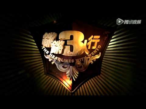 【超清版】20160104 锵锵三人行 埃及土耳其所走历程折射中国历史