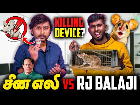 RJ Balaji Vs சீன Rat Killer - Chinese Rat Repellent SCAM! | Rat Killing Device🐭