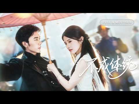 Country heiress humiliated day 1. Powerful young master sees her, falls & spoils her!