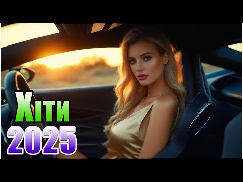 🚗 Топ Українських Хітів — Музика в Машину 2025 🔊 Відчуй Ритм!