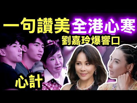 張柏芝大爆同兒子相處方式　劉嘉玲透露狄波拉對前媳婦評價Smart Travel《即時娛樂》 一句讚美，全港心寒！劉嘉玲無意洩漏「換孫密謀」，狄波拉陰謀曝光，張柏芝隨時失去兩個仔? #菲傭勇救BB遭解僱