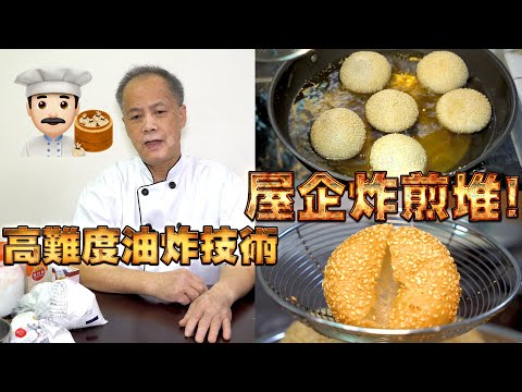 Homemade Sesame balls! My dad is a dim sum chef! Episode 20! HK style dim sum!
