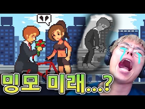 제 미래가 게임에 나왔습니다 ㅠㅠ :: 인생게임