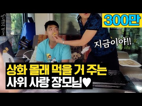 I went to Sanghwa's parents' house and trusted my mother-in-law's shield...