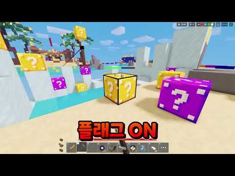 Watch the Lucky Block Special, the most lucky game ever (Roblox Bad Wars)