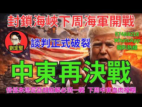 中東再決戰。中東大戰系列187