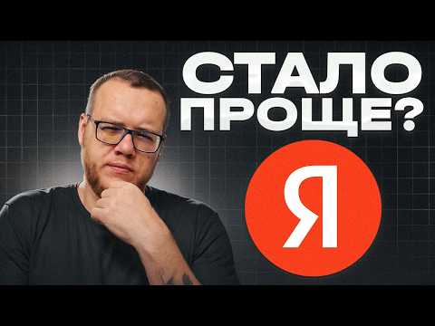 Yandex Updates Its Hiring Process: What's Inside? / Mobile Developer