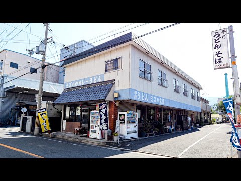 An old-fashioned popular restaurant that supports working men in Japan | Curry udon and side dishes