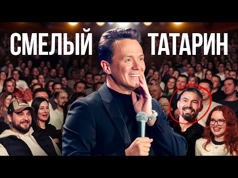 Татарин, Пожарный и Разведенка. Кто следующий? | Илья Соболев | Стендап | Комедия с залом
