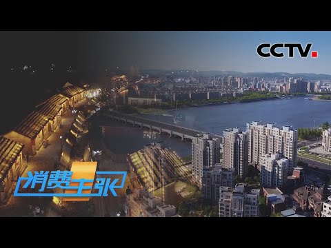 黑龙江牡丹江：异国情趣、民族风貌，多变“雪城”的夜色啥滋味？「消费主张」2022中国夜市全攻略 20220831 | CCTV财经