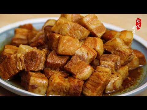 Costco去皮五花肉，反复尝试改进，终于炖出入口即化、不腻不柴的红烧肉｜Braised Pork Belly Recipe