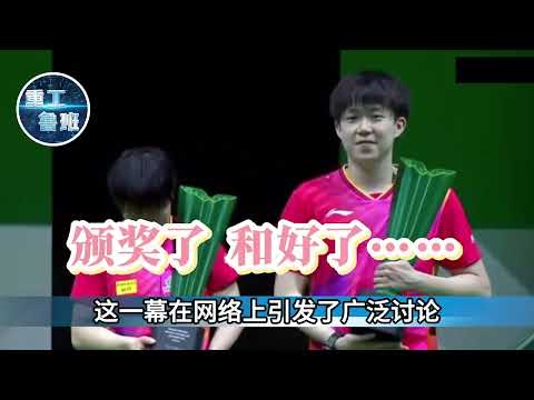 吵起来了！莎头组合赛场闹翻，王楚钦扔拍转身就走。主教练旁边观战满脸笑意：没事！床头吵完床尾和