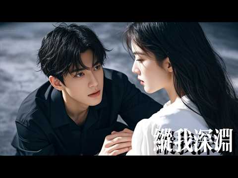 She Was Just a Pawn! He Faked a Marriage to Break Her—Now He Can Only Watch Another Man Cherish Her！