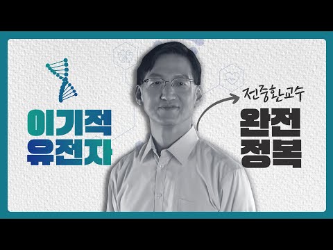 세상의 끝에서 읽는 한 권의 책 9회 230318 이기적유전자  전중환