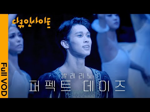 From the practice room at the Korea National University of Arts to the Youth America Grand Prix, ...