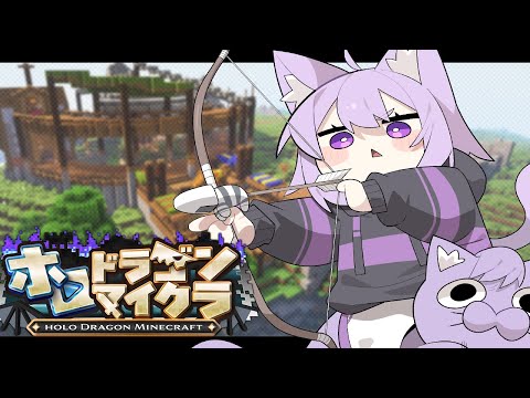 【 #ホロドラゴンマイクラ  | DAY6 】テイム🔥テイム🔥テイム🔥【 猫又おかゆ/ホロライブ 】