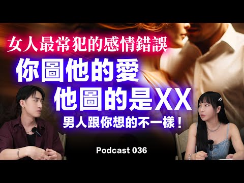 【你圖男人什麼？】戀愛不是他人生全部！男人只給你30%，剩下的他在幹嘛？#兩性 #感情 #推薦 #改命改運