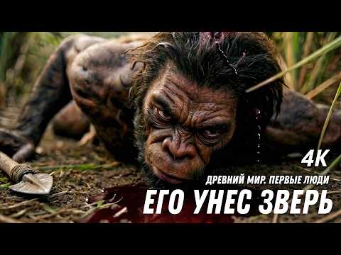 4К. Её Похитили… Но То, Что Произошло Дальше, Невозможно Объяснить.