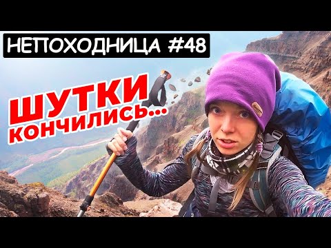 ОПАСНЫЙ СПУСК С ПЛАТО ПУТОРАНА. СТОЯНКА В ТАЙГЕ. КОСТЁР. НЕПОХОДНИЦА.