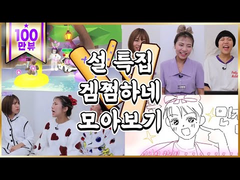 설연휴에 할 거 없을 때 보시쩜🧧 [설특집 모아보기]