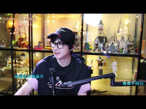 摩登兄弟劉宇寧 直播完整版 | 2025/05/21微博直播