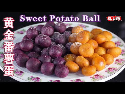 Sweet Potato Ball 黄金番薯蛋-中国人叫的地瓜，就是我们马来西亚的番薯