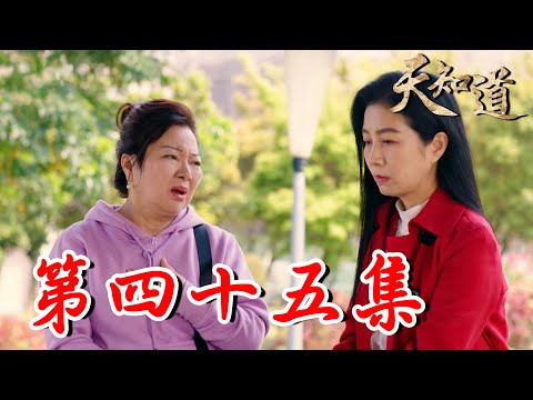 《天知道》第四十五集｜憶梅看誰不爽就打誰 走火入魔昏倒送醫！傑夫遭帝爺公點名遠離火 結果還點燃幽冥蠟燭釋放負能量！｜白冰冰、翁家明、倪齊民、呂雪鳳、方文琳、林義芳｜安美諾 美白修護霜