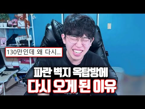 2024년 파란 옥탑방에 다시 간 이유